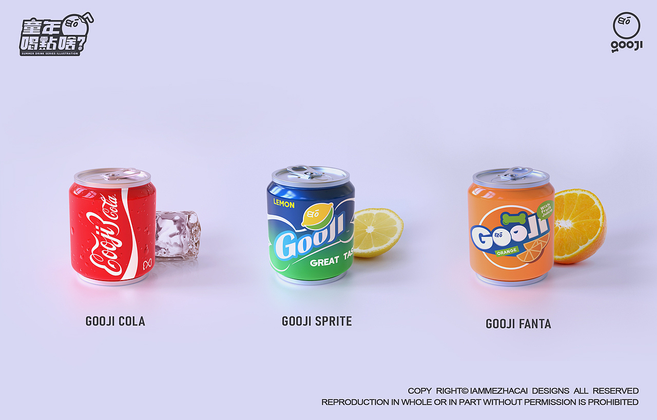 【GOOJI夏日饮品系列】童年喝点啥？（图ZMjE4NTU1OTk2） - 图案 - 站酷设计师IamMe榨菜原创素材 - 站酷ZCOOL