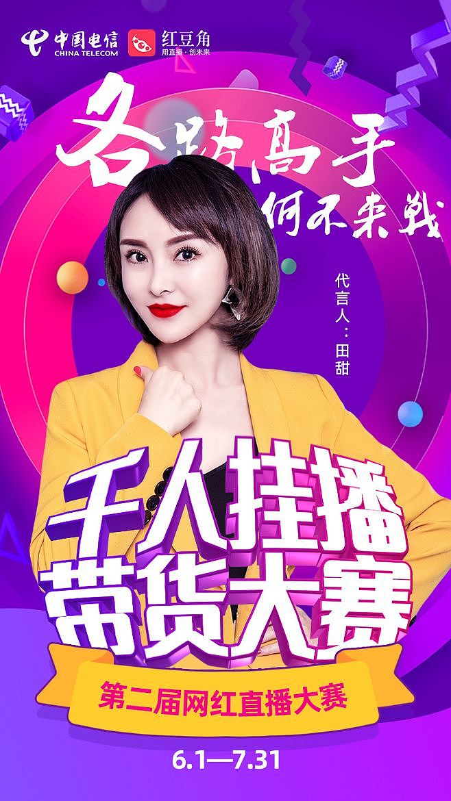 运营市场视觉设计（图ZMjE4ODYyMDIw） - 海报 - 站酷设计师琵琶语521原创素材 - 站酷ZCOOL