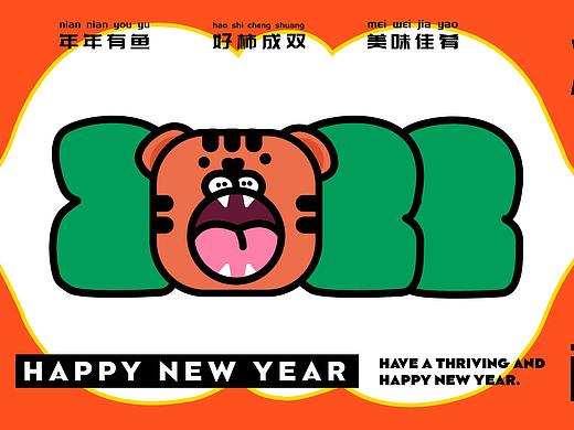 2022年新春元素周边设计