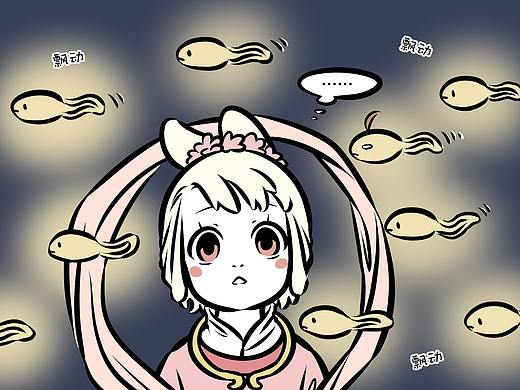 非人哉336-345