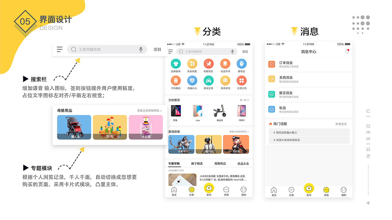 2018UI作品集（图ZMTM5ODM3NjQ0） - APP界面 - 站酷设计师Annian原创素材 - 站酷ZCOOL