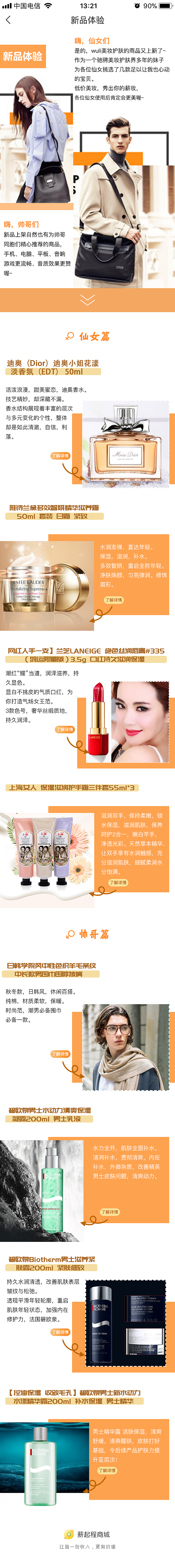 薪起程，生活页面板块，商城ui界面视觉设计（图ZMTcyODIxMDgw） - APP界面 - 站酷设计师Z21439091原创素材 - 站酷ZCOOL