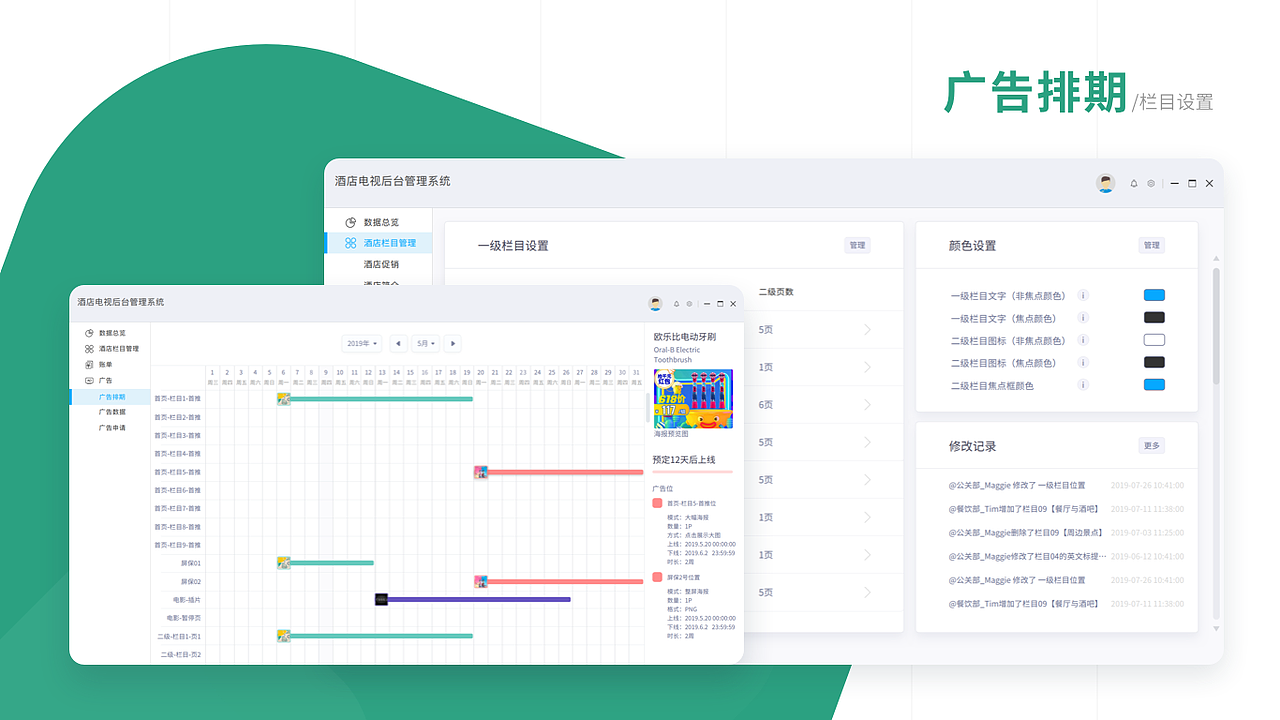 酒店智能视频系统（图ZMTgyNTI0Mzg4） - 交互/UE - 站酷设计师miumiu555原创素材 - 站酷ZCOOL