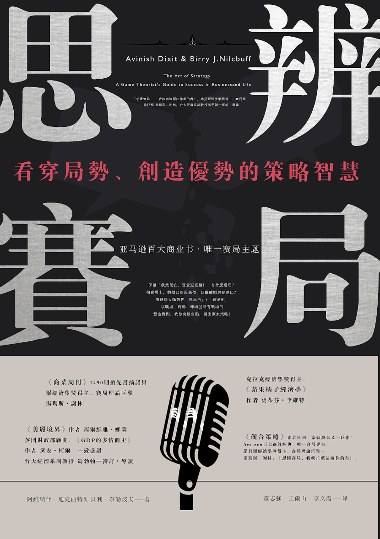 书籍封面设计（图ZMjIxNDY1NTk2） - 书籍/画册 - 站酷设计师大微设计原创素材 - 站酷ZCOOL