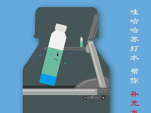 娃哈哈（個(gè)人主頁(yè)-ZNTUyNzU3OTY=） - 海報(bào) - 站酷設(shè)計(jì)師羅豆芽原創(chuàng)素材 - 站酷ZCOOL