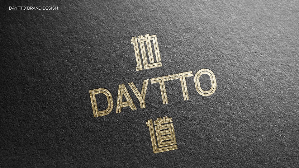 「DAYTOO地道茶饮」简约从此变有趣（图ZOTAxNTk2NzI=） - 品牌 - 站酷设计师Ufans有范品牌原创素材 - 站酷ZCOOL