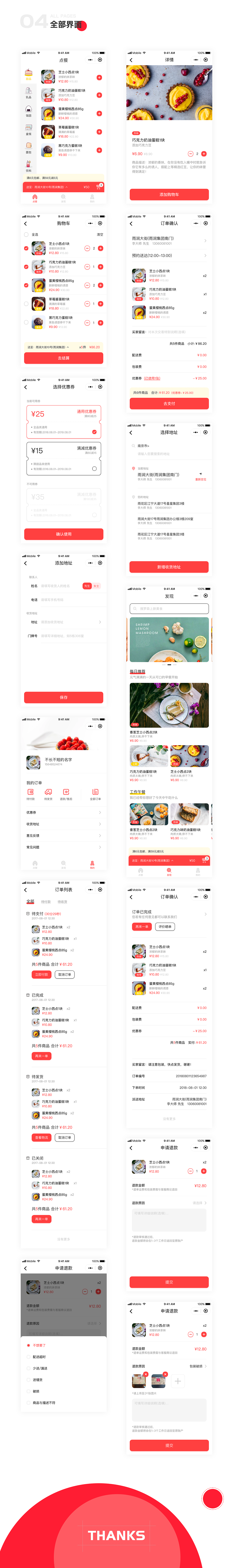 班点购小程序（图ZMTU4NDA5NTg4） - APP界面 - 站酷设计师楠瓜九一一原创素材 - 站酷ZCOOL