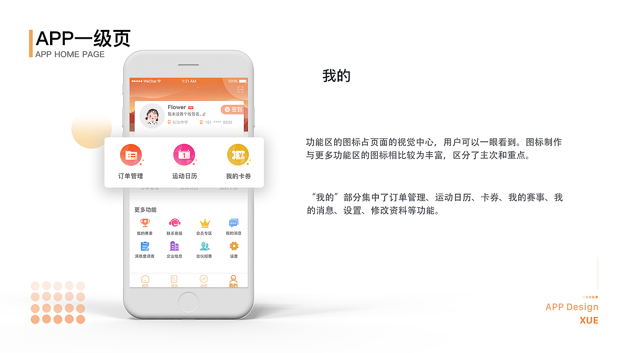 2019年作品集（图ZMjE1MTY5MjE2） - APP界面 - 站酷设计师龙的传人2333原创素材 - 站酷ZCOOL