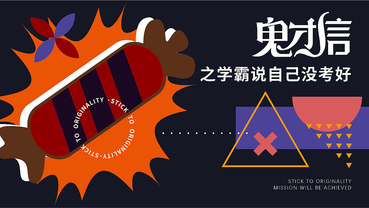 万圣节之鬼才信系列