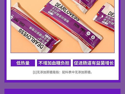 膳食纤维棒详情设计