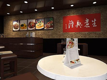 兴盐帮自贡菜中餐厅