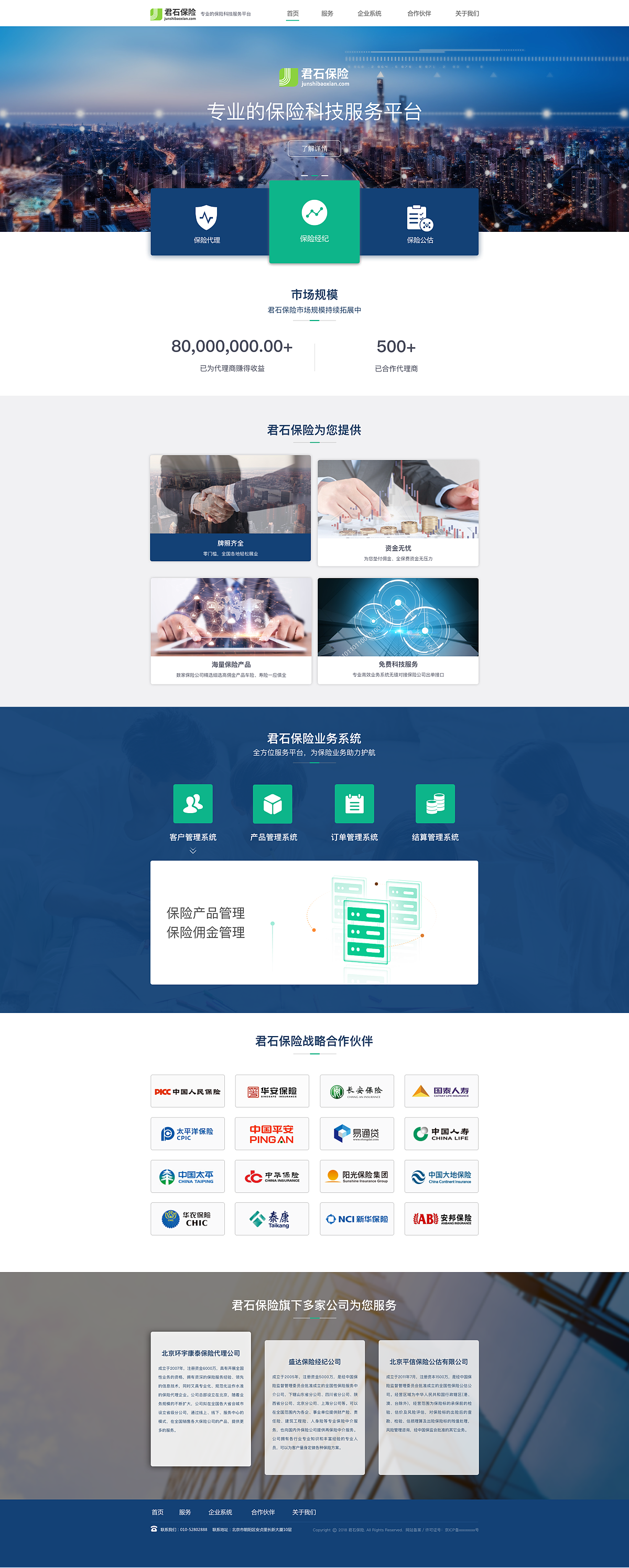 君石保险官网（图ZMTQ1OTE2NzQ4） - 企业官网 - 站酷设计师Emptyluck原创素材 - 站酷ZCOOL