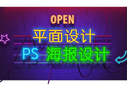 免费的PS自学教程-教你如何快速学会海报设计-儿童节