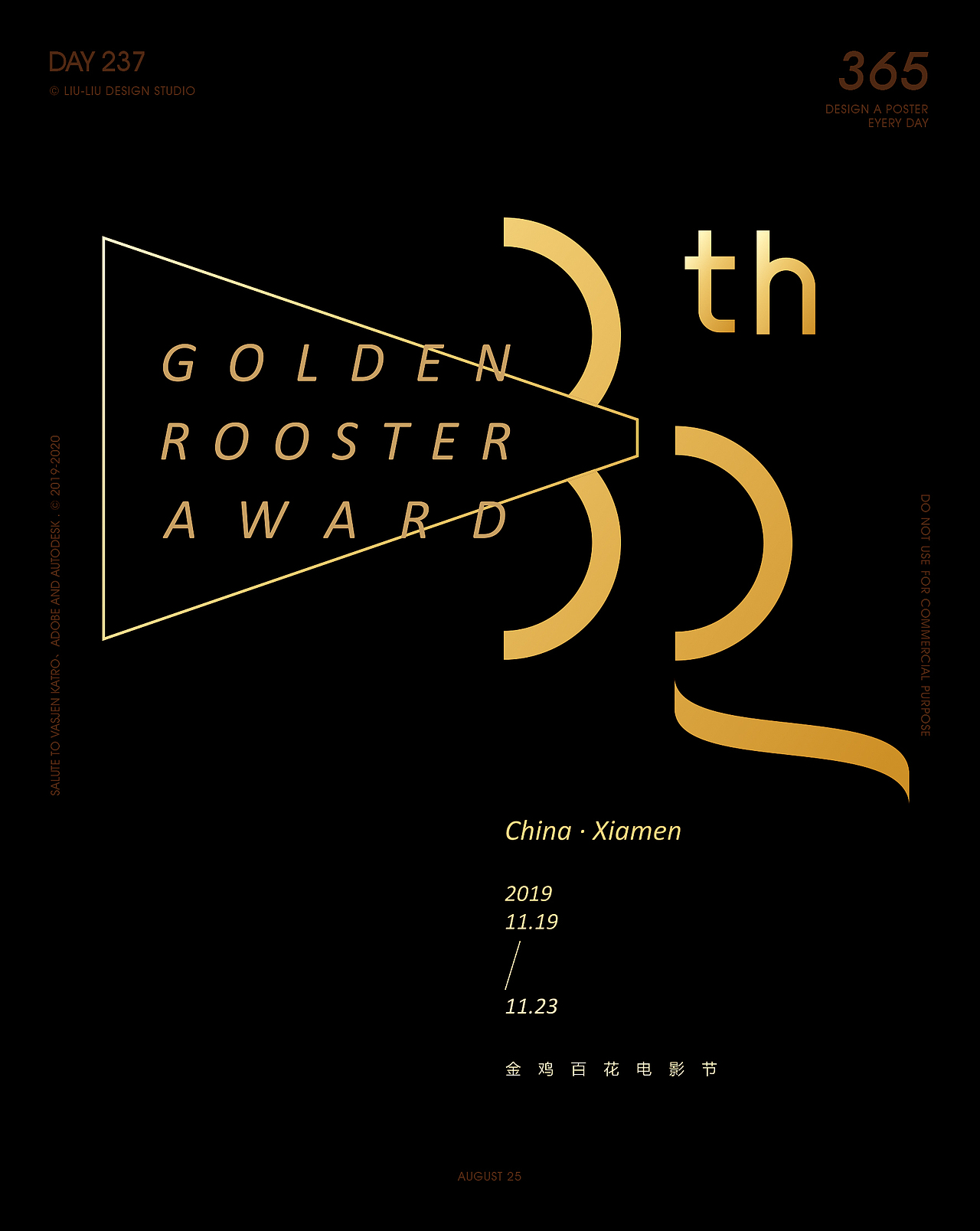 DAY 246 2019.9.3 365原创创意海报（图ZMTczMDAyMzYw） - 海报 - 站酷设计师老设计刘刘原创素材 - 站酷ZCOOL