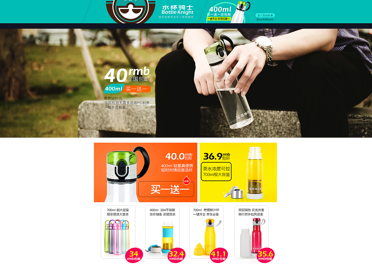 2016 水杯家电风筒开水机破壁机沙冰机详情页设计整合