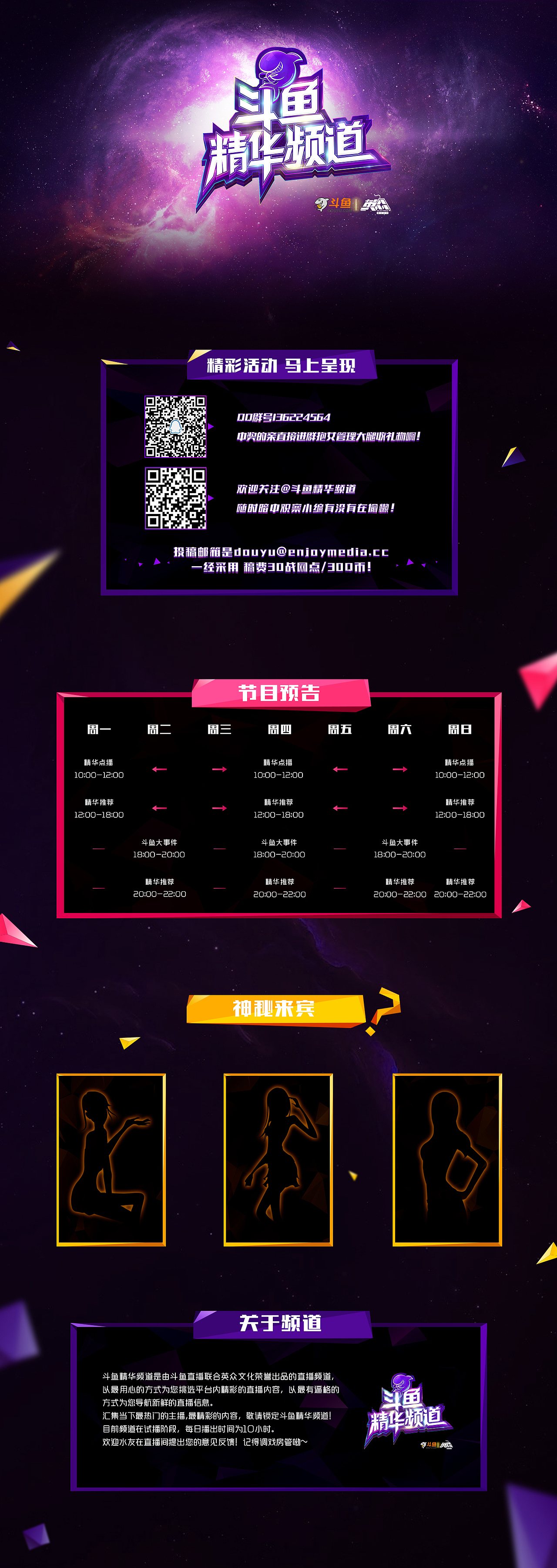近期作品整理 电竞广告/赛事/节目包装（图ZNzgxNTEyNjA=） - 宣传物料 - 站酷设计师西部武士原创素材 - 站酷ZCOOL