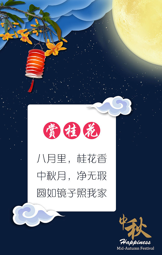 【吒刻】中秋团圆月祝福9 H5模版微场景