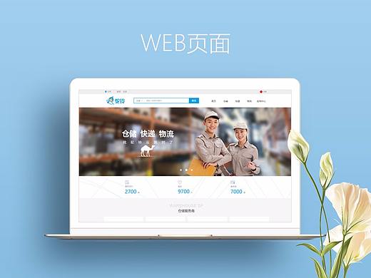 web页面