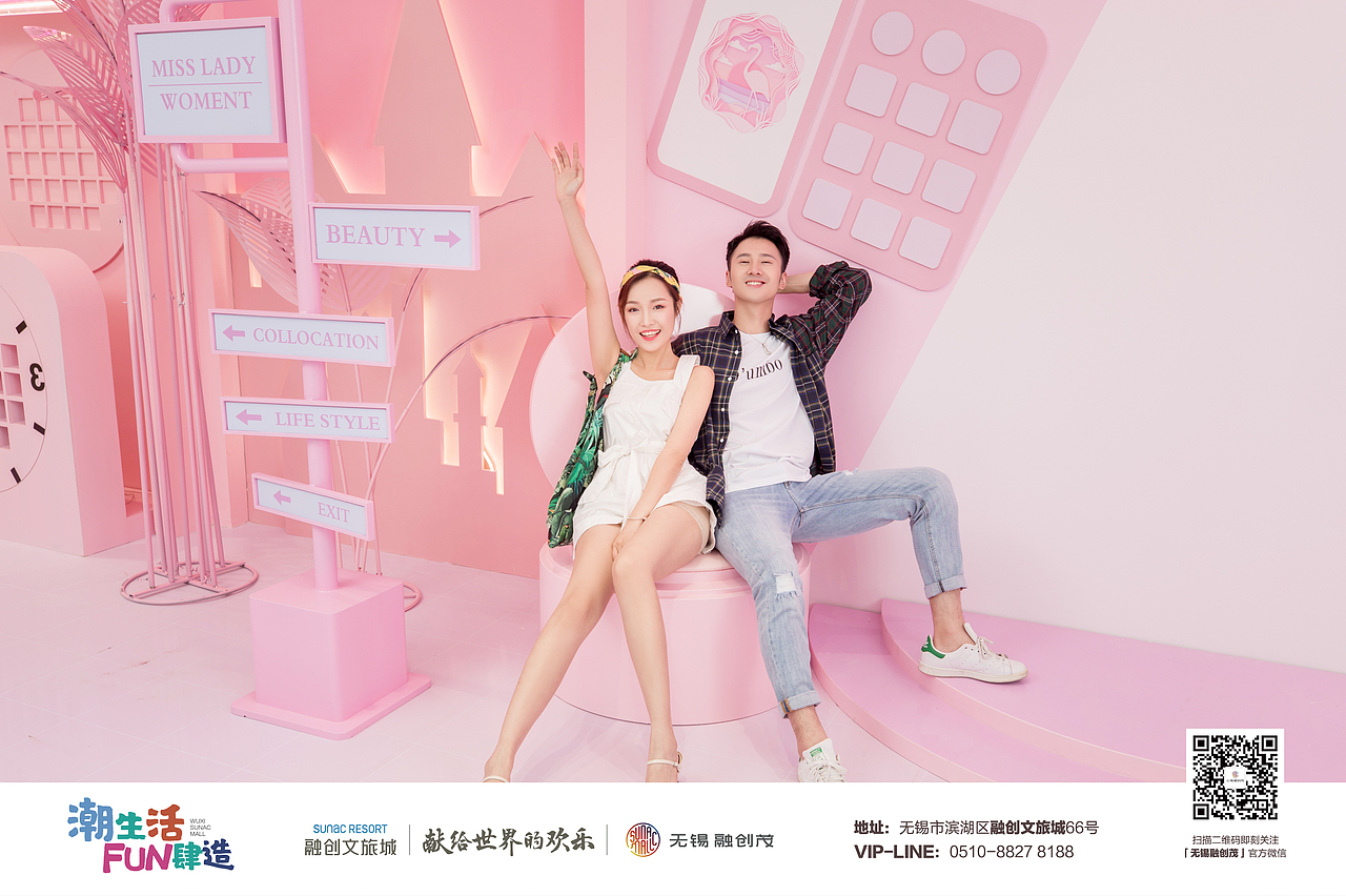 无锡融创茂打卡街区-粉红主题街区