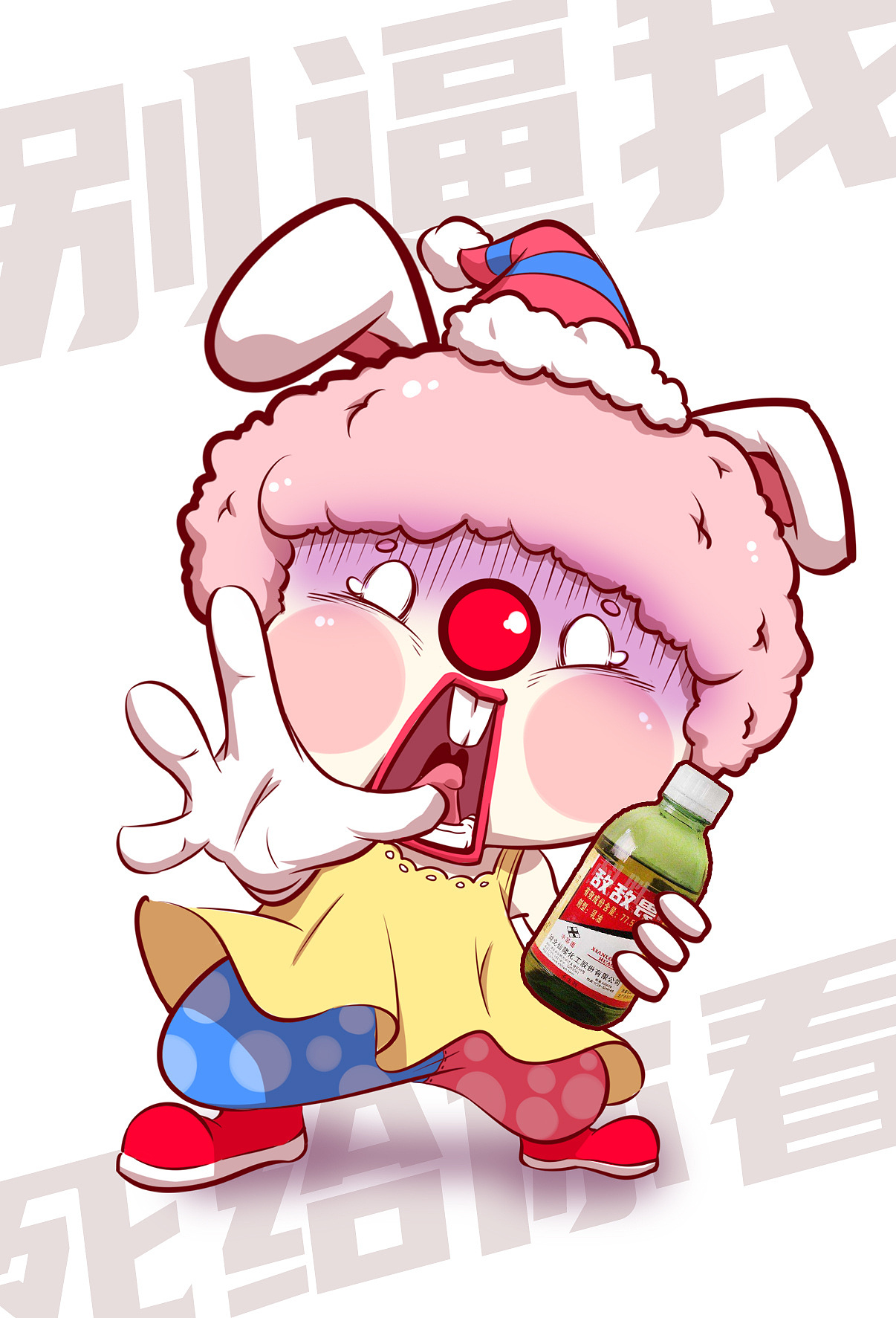 插画|插画|新锐潮流插画|shuaisila - 原创作品 - 站酷 (zcool)