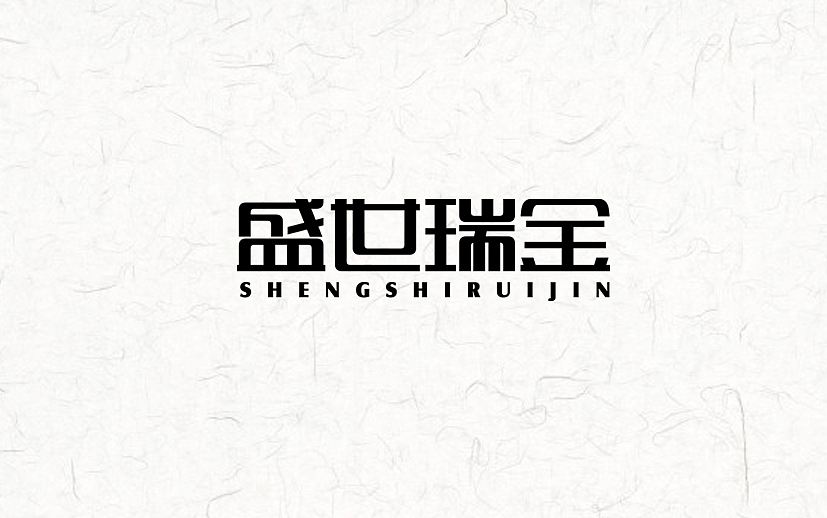 又近半年了(图ZNDgxMzk5NzY=) - 字体/字形 - 站酷设计师漫漫设计路原创素材 - 站酷ZCOOL