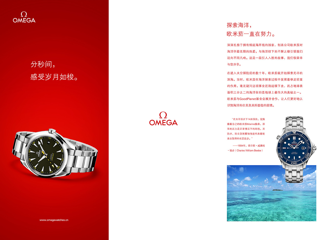 钟表类三折页设计（图ZNjIzNjM2ODg=） - 书籍/画册 - 站酷设计师dzbnkzx原创素材 - 站酷ZCOOL