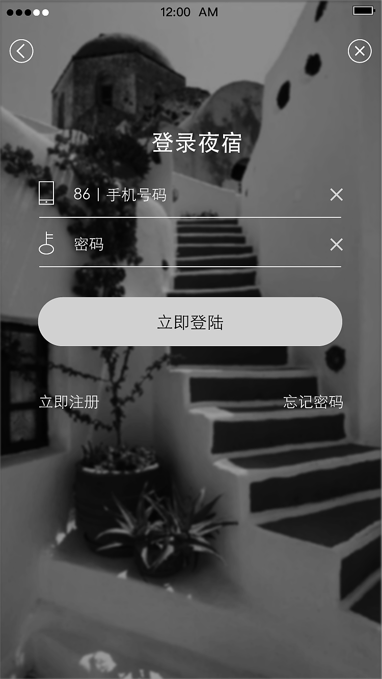 APP酒店界面设计