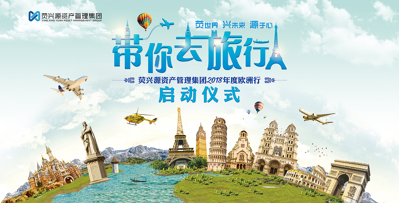 部分活动展板及公司物料