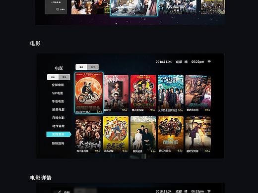 松果TV页面设计