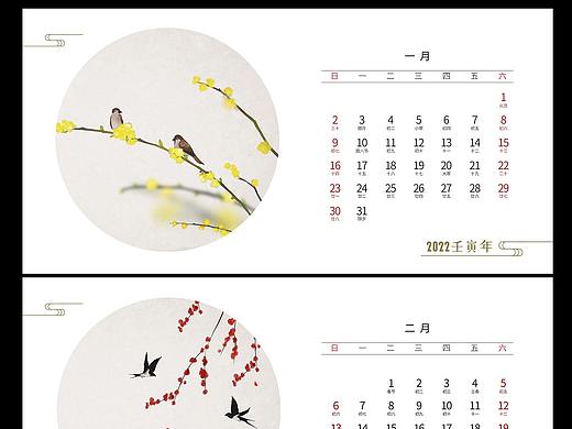 2022年台历中国风插画