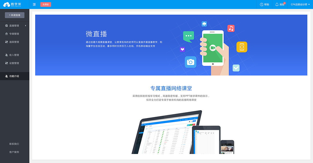 微盟（直播）（图ZODA3MTI3NTI=） - 其他网页 - 站酷设计师w1l1原创素材 - 站酷ZCOOL