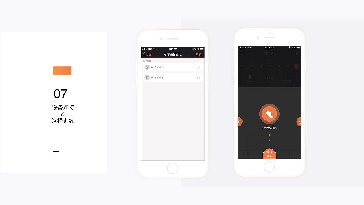 PB APP  UI界面设计