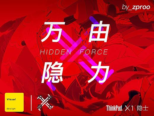 万由隐力
