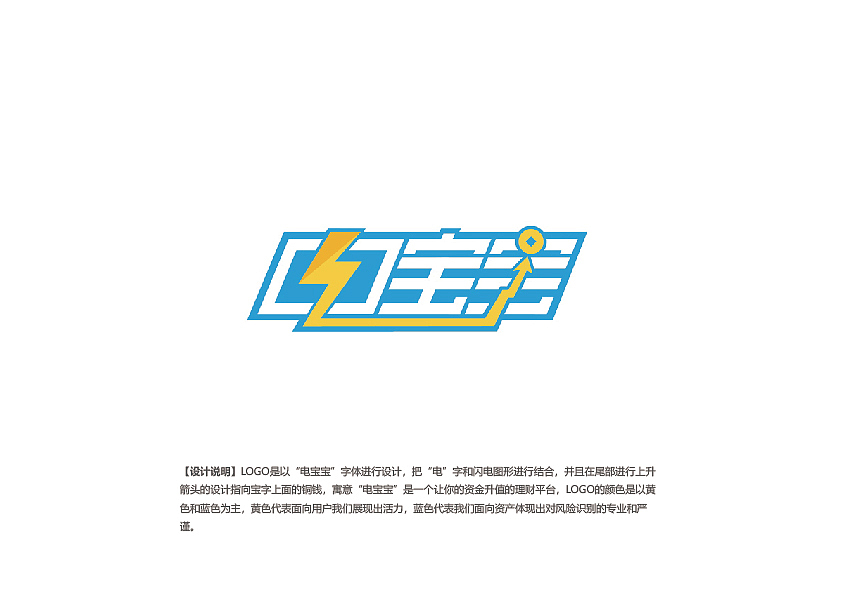 电宝宝LOGO-3