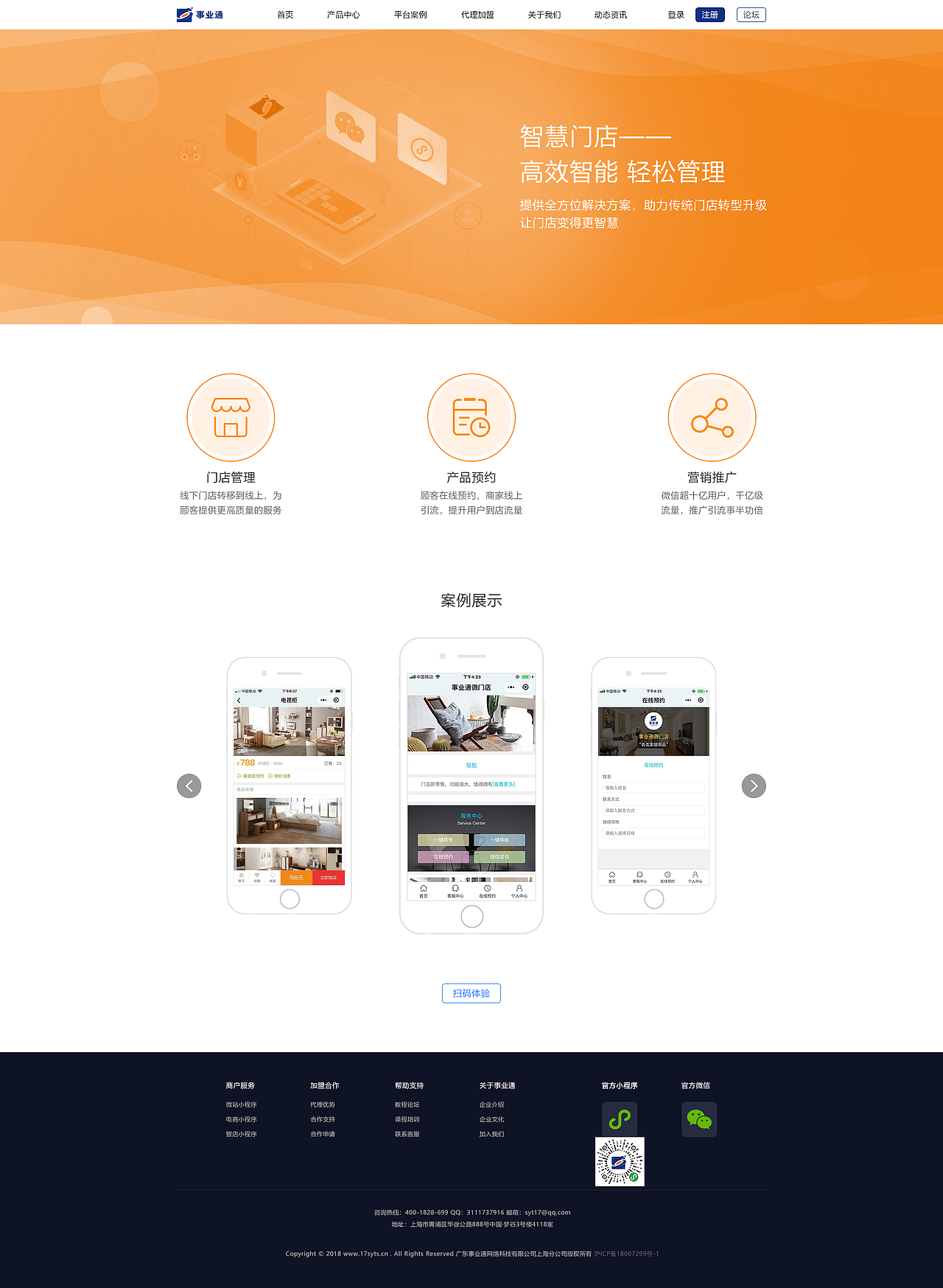 小程序官网（图ZMTYwMjIyNTM2） - 企业官网 - 站酷设计师UDMAN原创素材 - 站酷ZCOOL