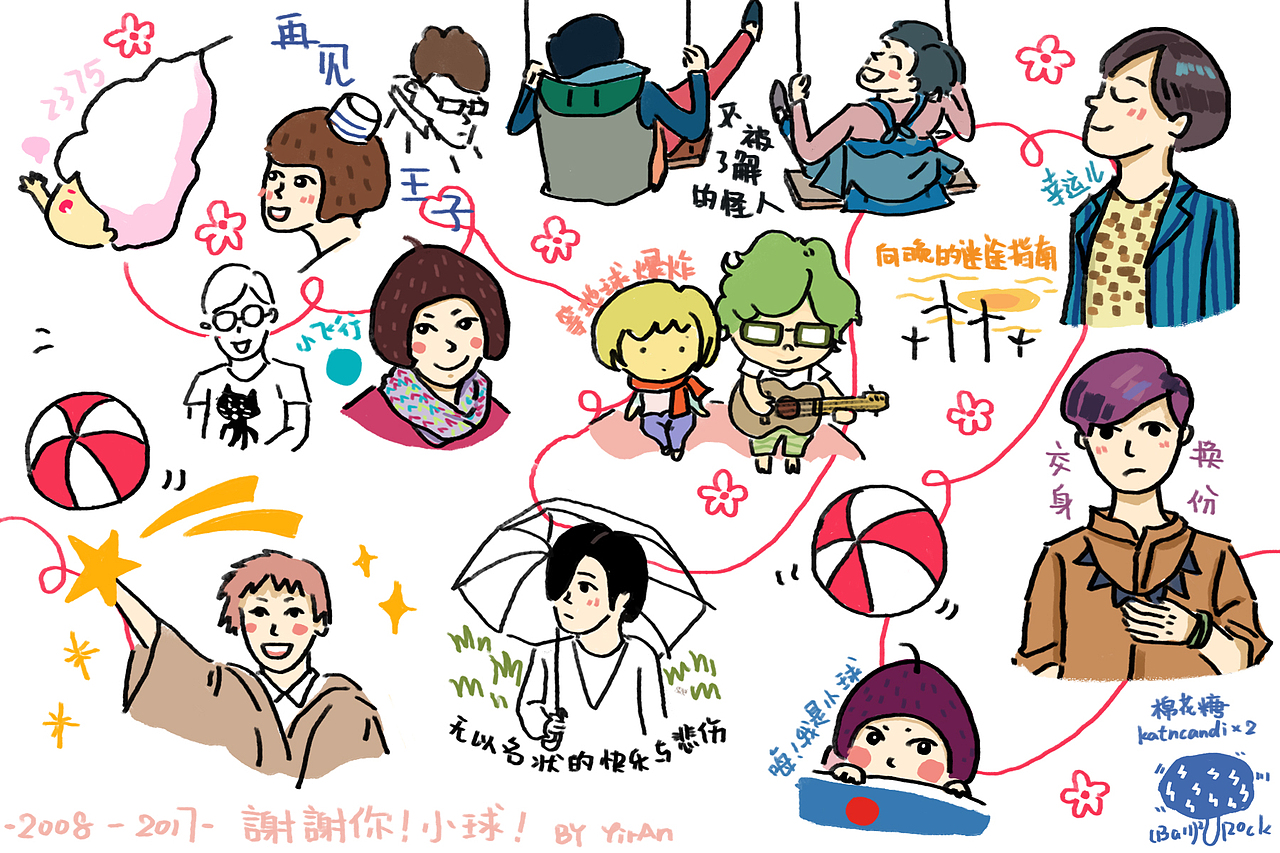 “你好！小球”音乐插画明信片设计（图ZMTYyNTM4OTI4） - 商业插画 - 站酷设计师YirAn怡然原创素材 - 站酷ZCOOL
