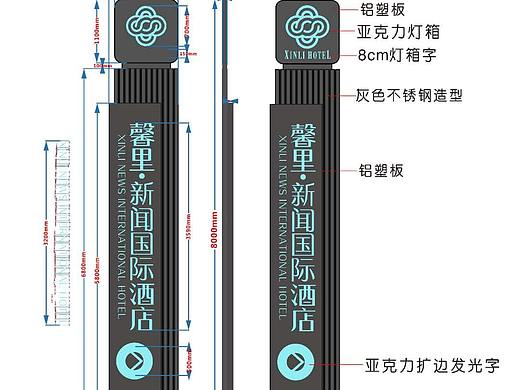 馨里国际酒店精神堡垒