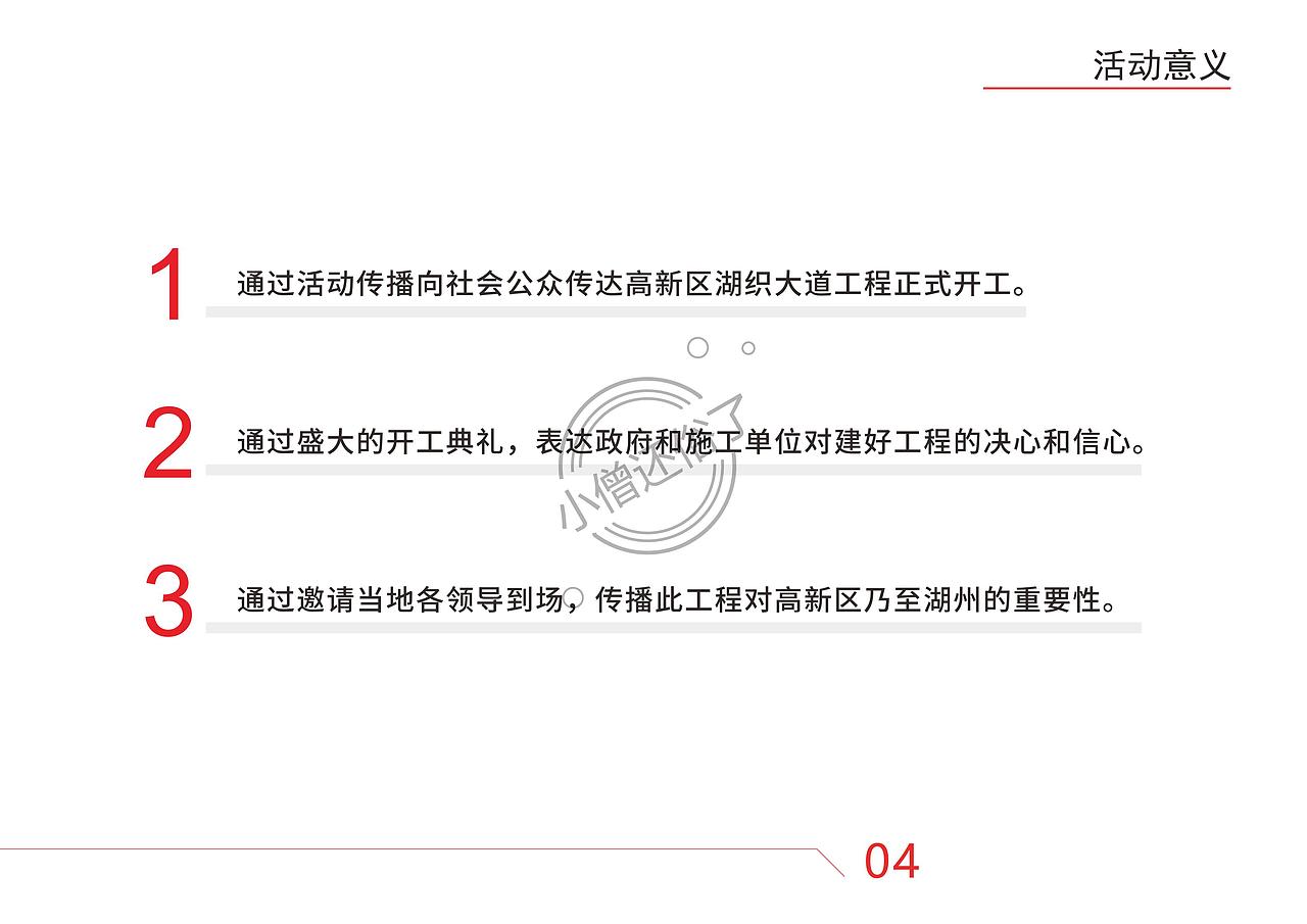 湖织大道通车仪式