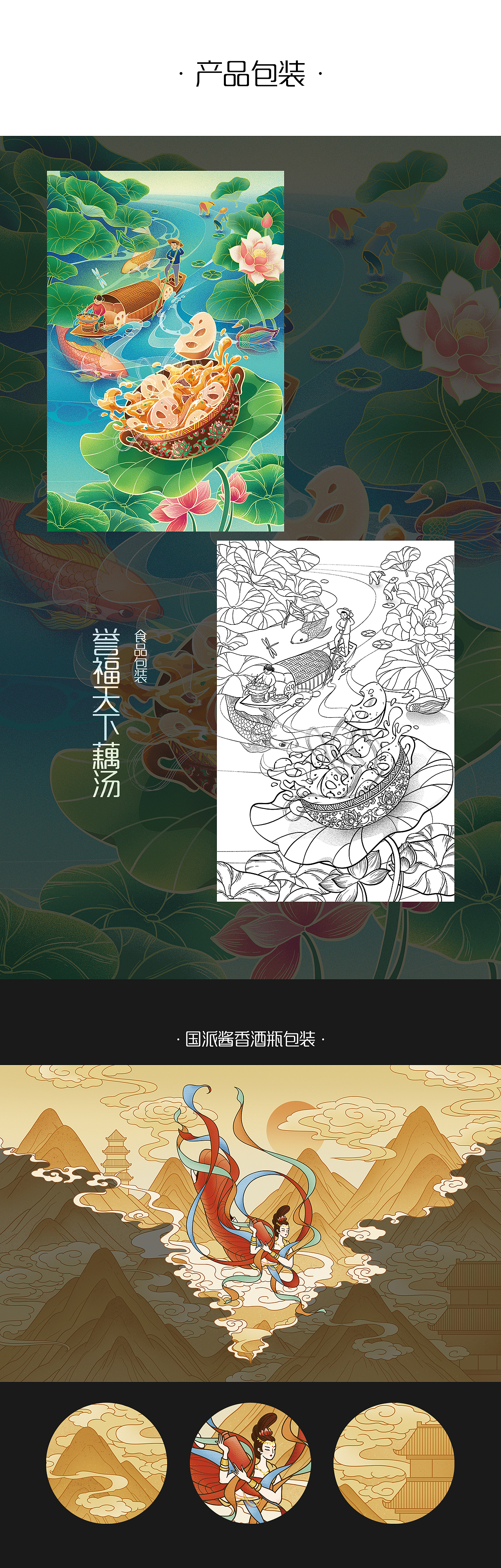 2020插画作品集（图ZMjM4NDUzMTc2） - 商业插画 - 站酷设计师miedie原创素材 - 站酷ZCOOL