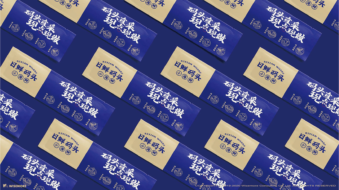日鲜码头｜威海老味道，鲁菜新选择，就在日鲜码头！（图ZMjg1NjMwMTI0） - 品牌 - 站酷设计师智励餐饮品牌咨询原创素材 - 站酷ZCOOL