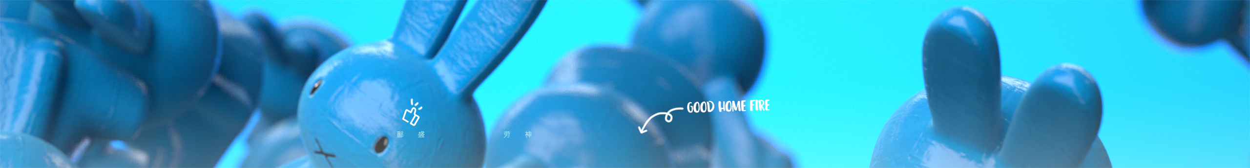 YohooSu的個(gè)人主頁(yè)（封面預(yù)覽） - 主頁(yè)封面設(shè)置 - 站酷設(shè)計(jì)師YohooSu原創(chuàng)素材 - 站酷ZCOOL