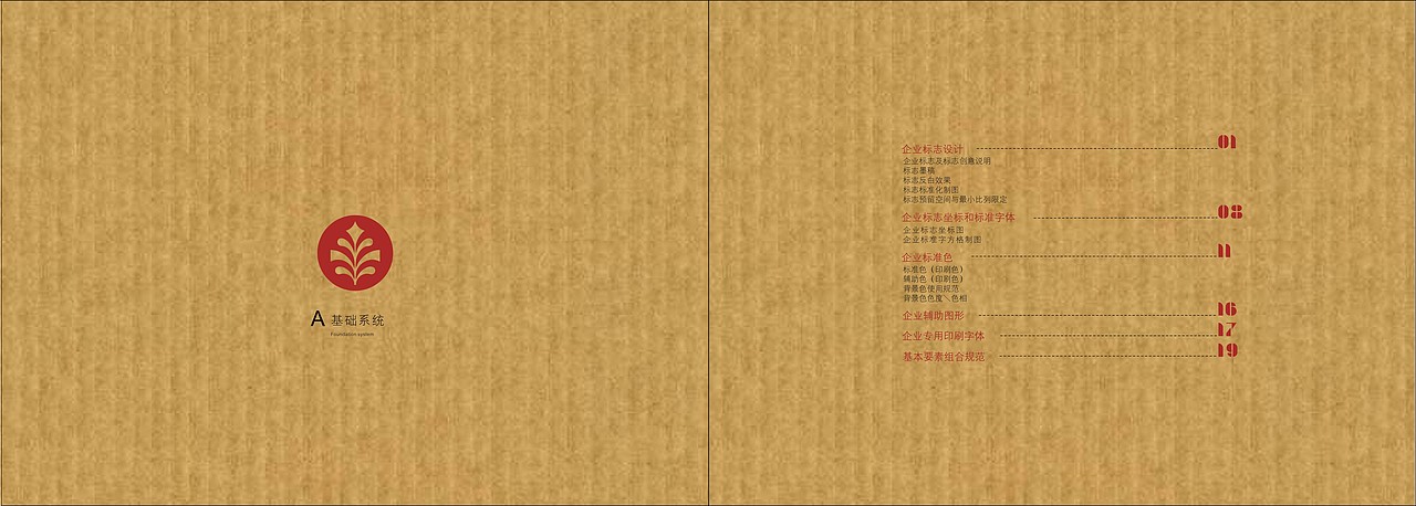 张氏中医拔罐馆视觉识别系统（图ZMzUxNDk4NDA=） - 品牌 - 站酷设计师aaasura原创素材 - 站酷ZCOOL