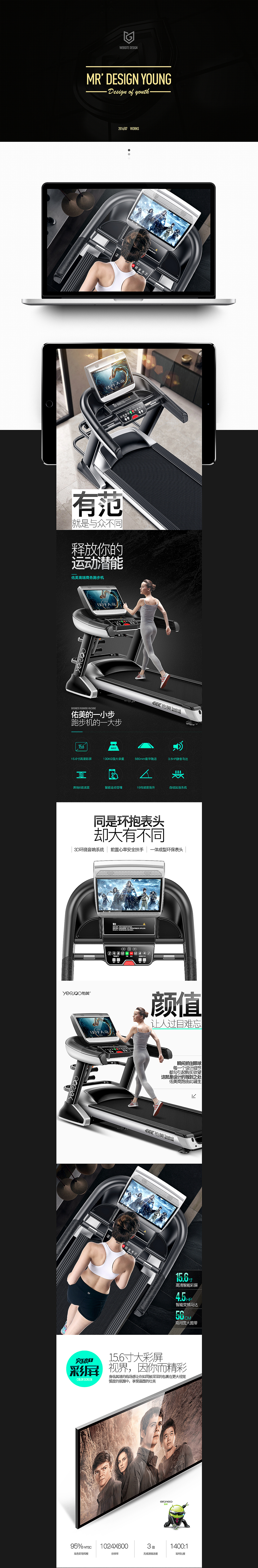 商务跑步机（图ZNjUyNzcxMDg=） - 电商 - 站酷设计师半个灵魂原创素材 - 站酷ZCOOL