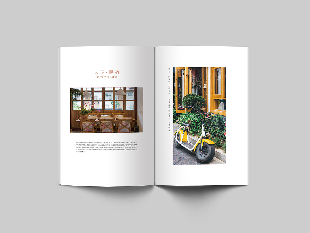 民宿画册（图ZMTI1NDgyOTIw） - 书籍/画册 - 站酷设计师孤岛以北灬原创素材 - 站酷ZCOOL
