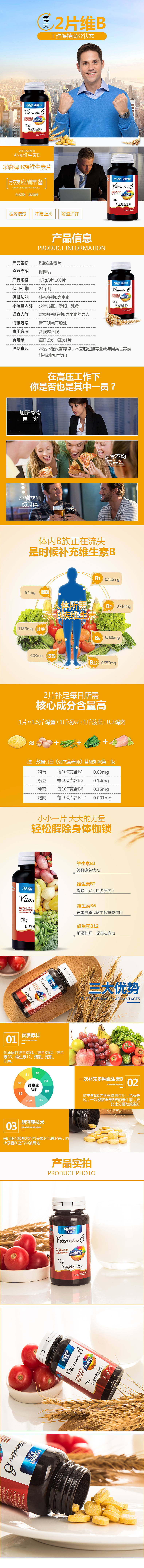 保健品各类产品详情页【01】（图ZMTYwMjE2NzI4） - 电商 - 站酷设计师LY李宇原创素材 - 站酷ZCOOL