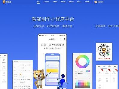 虎超科技再获2500万天使投资,布局小程序生态,让生意更智慧