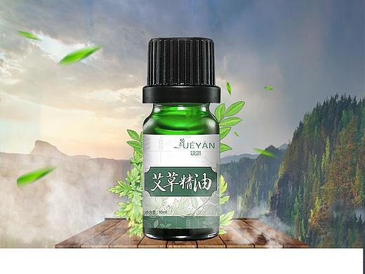 艾草精油
