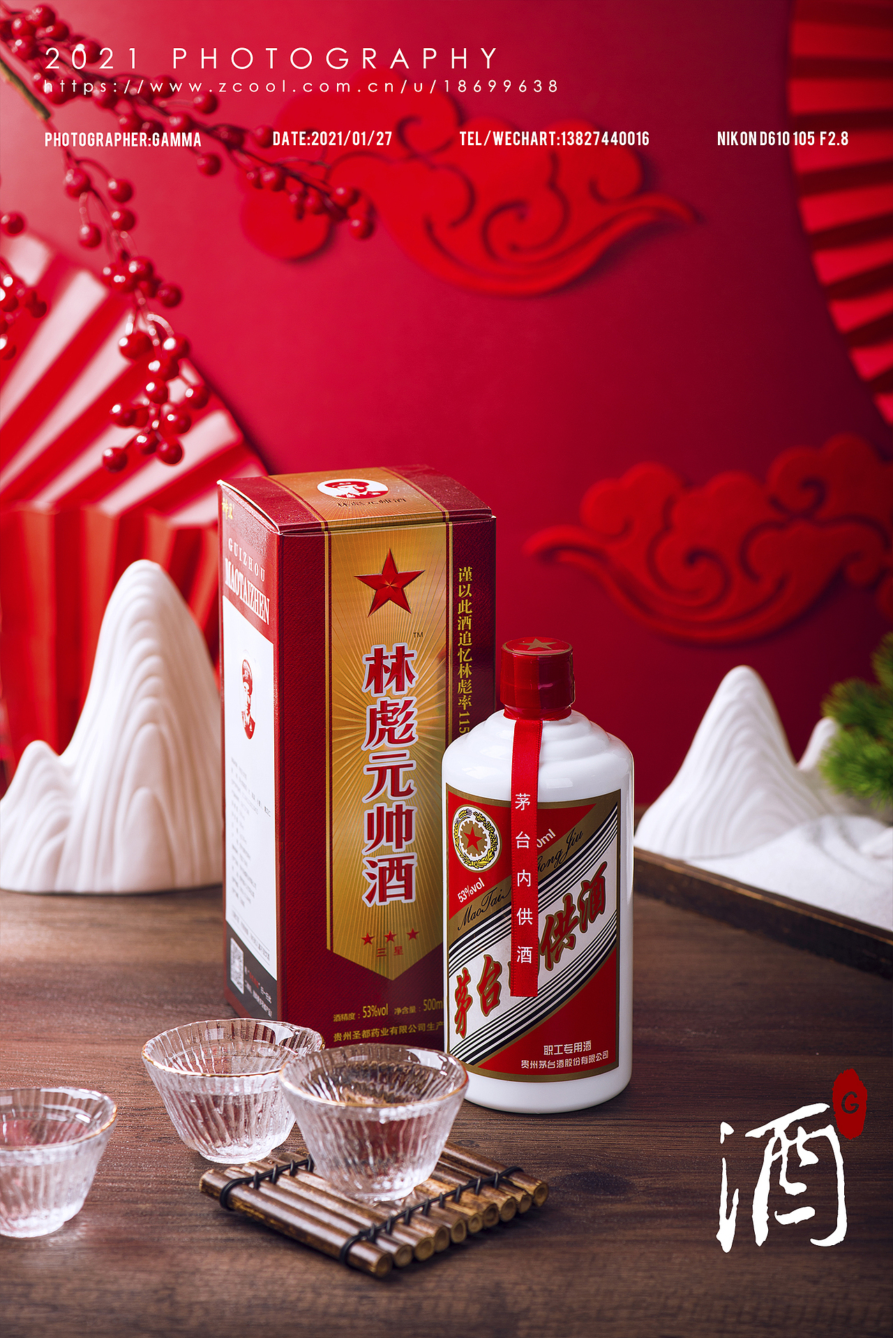 茶和酒（图ZMjQxMTkwOTU2） - 产品摄影 - 站酷设计师餐饮搬砖工原创素材 - 站酷ZCOOL