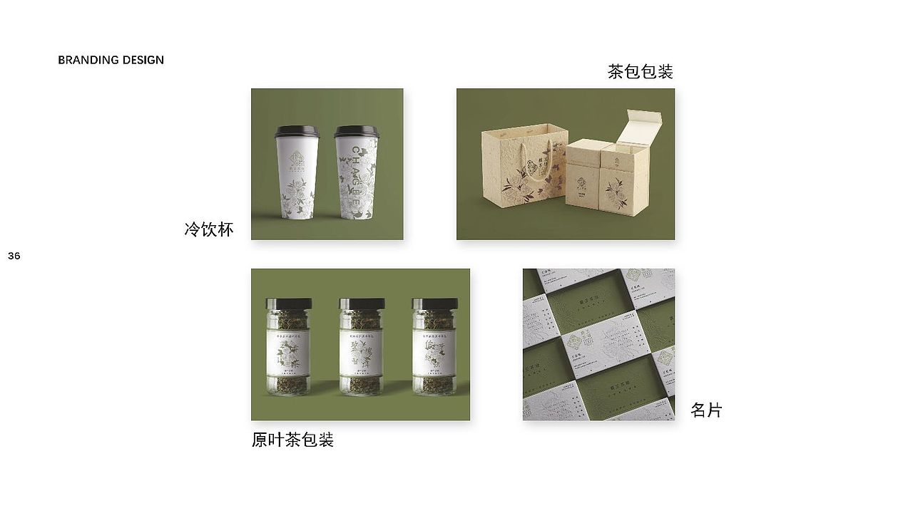 视传作品集（图ZMzIxMjkyMTAw） - 品牌 - 站酷设计师JiangchengG原创素材 - 站酷ZCOOL