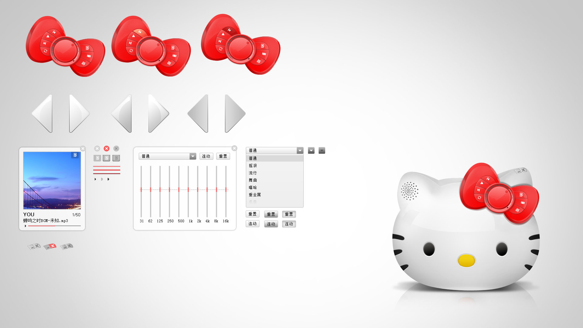 有爱的hellokitty播放器界面一枚